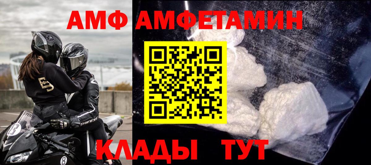 Амфетамин Premium Балабаново