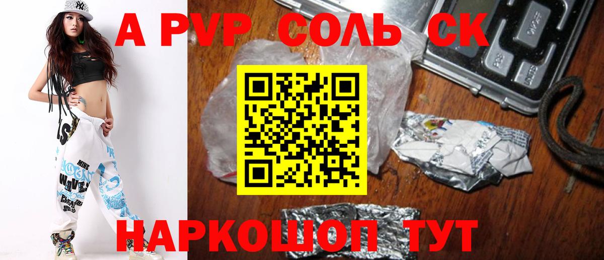 А ПВП кристаллы  Вход с VPN  где продают наркотики  Альфа ПВП кристаллы  Балабаново  A-PVP Соль 