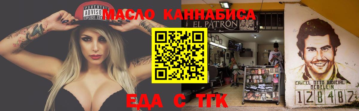 Cannafood конопля  Вход с VPN  Балабаново 