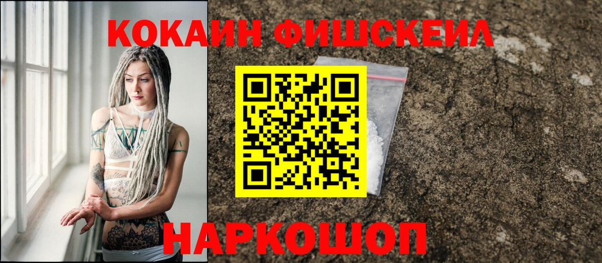 магазин продажи   COCAIN  Балабаново  КОКАИН Эквадор  Вход с VPN  Кокаин Перу 