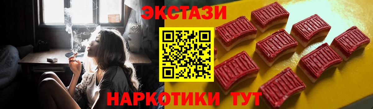 Ecstasy  Экстази louis Vuitton  Балабаново  Вход с VPN  Ecstasy 280 MDMA 