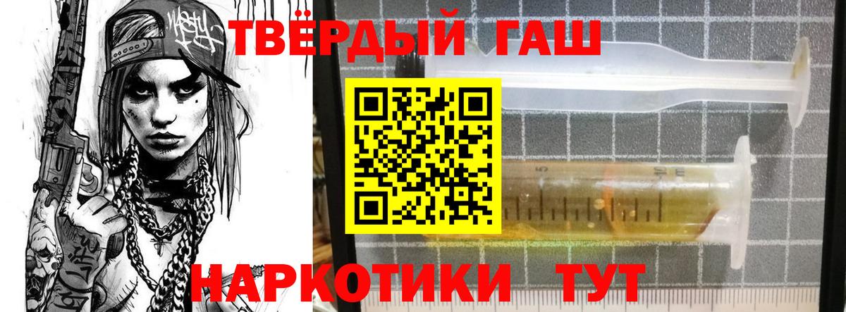 Гашиш 40% ТГК Балабаново