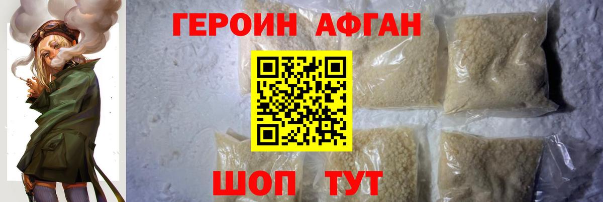 ГЕРОИН Heroin  Вход с VPN  Балабаново 
