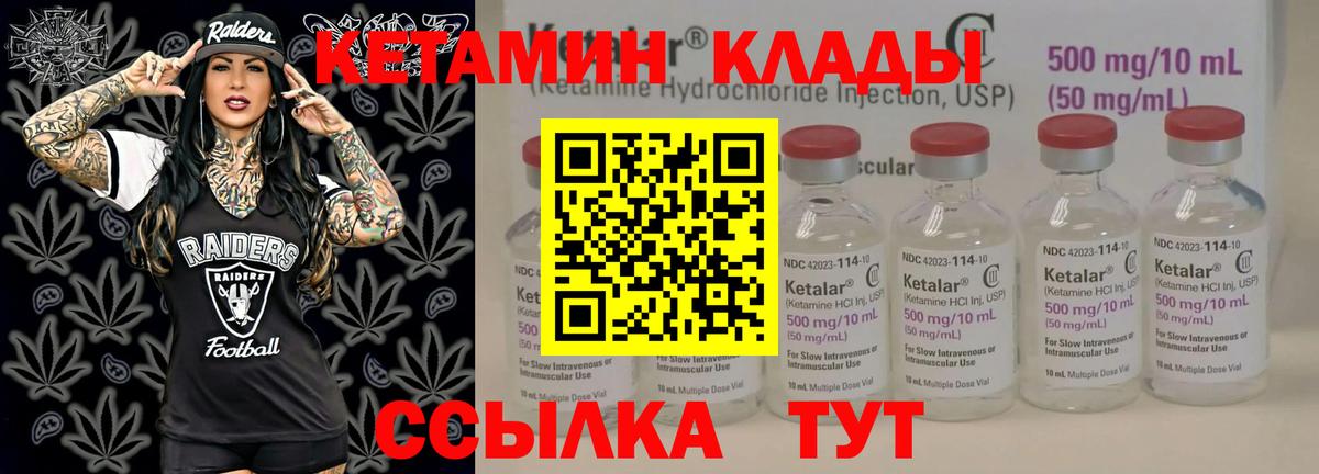 КЕТАМИН VHQ  Вход с VPN  Балабаново 