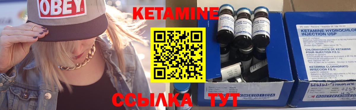 Кетамин ketamine Балабаново