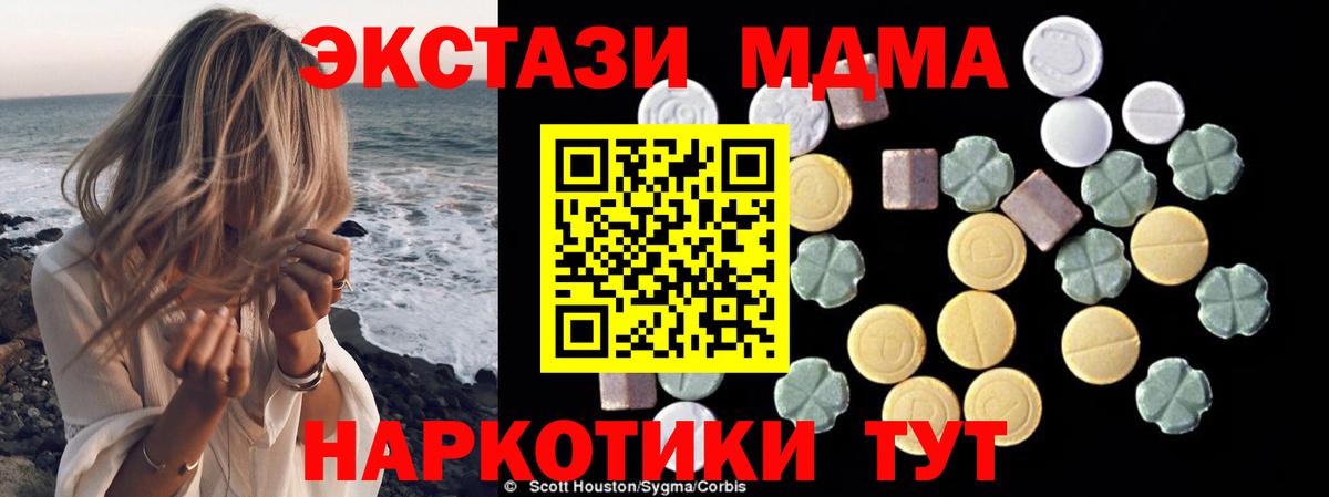 MDMA VHQ  Вход с VPN  МДМА молли  Балабаново 
