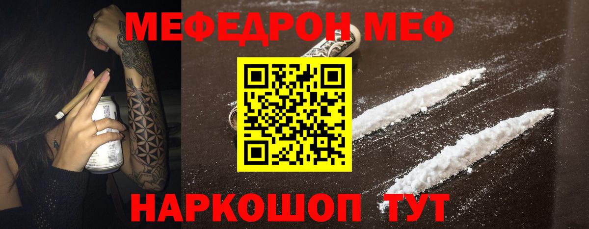 МЕФ мука Балабаново