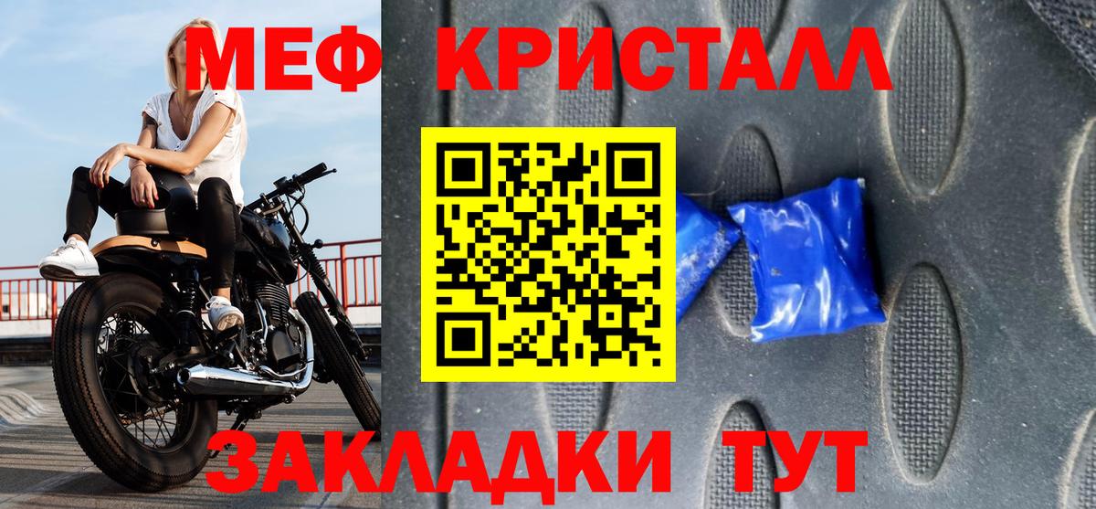 Мефедрон Балабаново