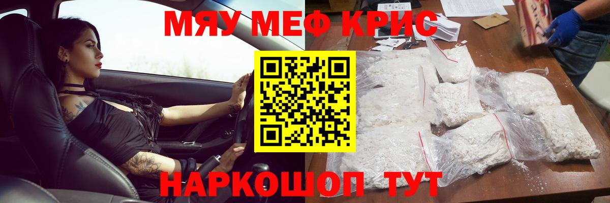 Меф мука  Вход с VPN  Балабаново  Меф  МЕФ мяу мяу 