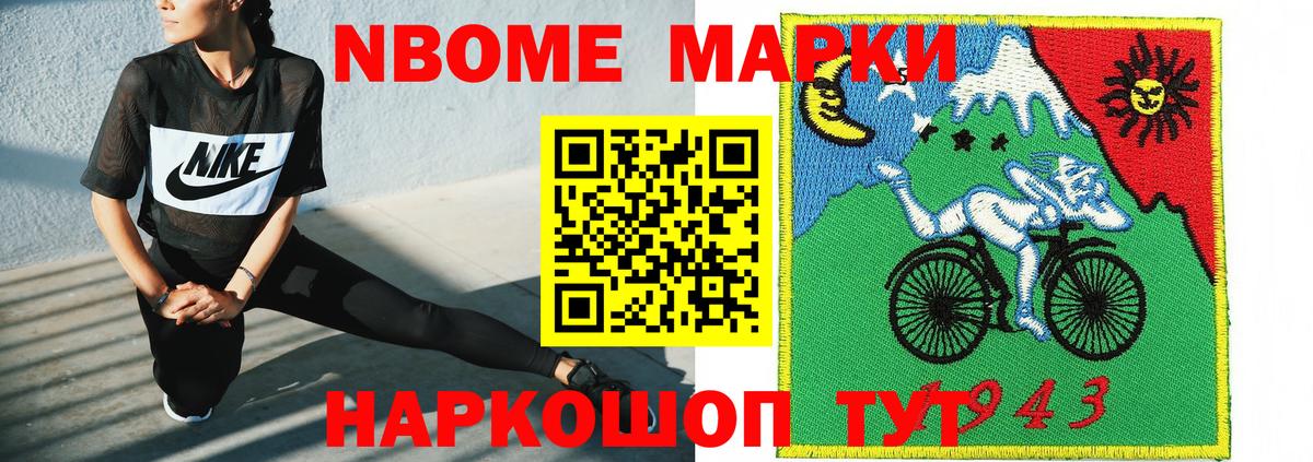Марки N-bome 1,5мг  Марки N-bome 1,5мг  где продают   Балабаново  Вход с VPN 