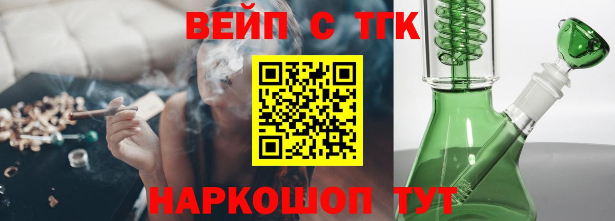 Дистиллят ТГК Wax  Вход с VPN  Балабаново 