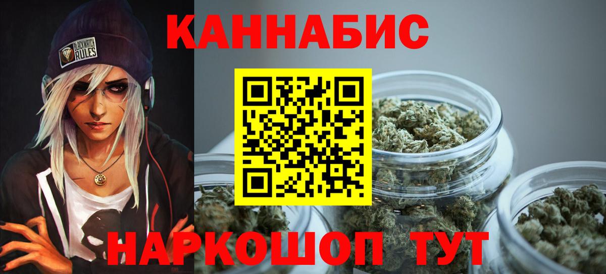 Марихуана OG Kush  Каннабис SATIVA & INDICA  Вход с VPN  Конопля Bruce Banner  Балабаново  Шишки марихуана OG Kush 